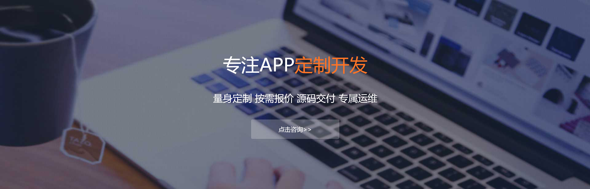 东营APP定制方案