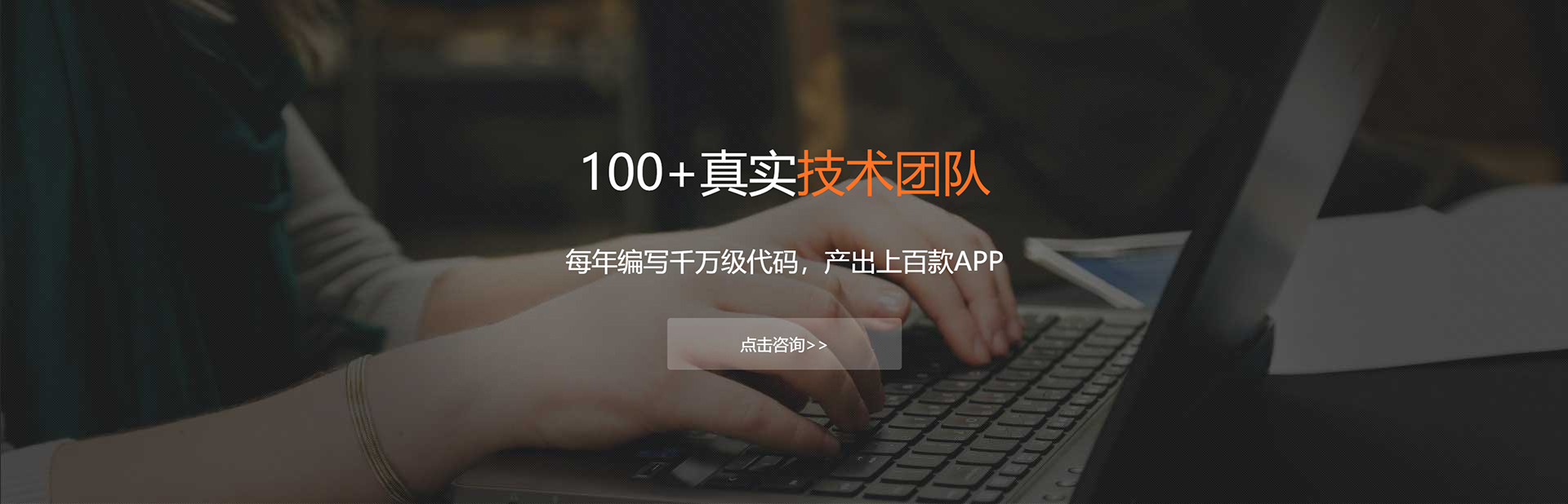 东营APP开发公司