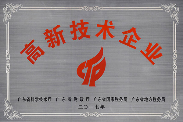 东营高新技术企业